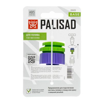 Адаптер пластмассовый, 1/2"-3/4"-1", внутренняя резьба Palisad купить в Москве с доставкой по всей России | ProtosMarket.ru