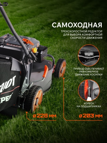 Газонокосилка бензиновая PATRIOT PT 54 AS купить в Москве с доставкой по всей России | ProtosMarket.ru