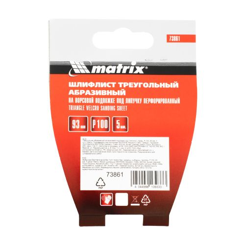 Треугольник абразивный на ворсовой подложке под "липучку", перфорированный, P 100, 93 мм, 5 шт Matrix купить в Москве с доставкой по всей России | ProtosMarket.ru