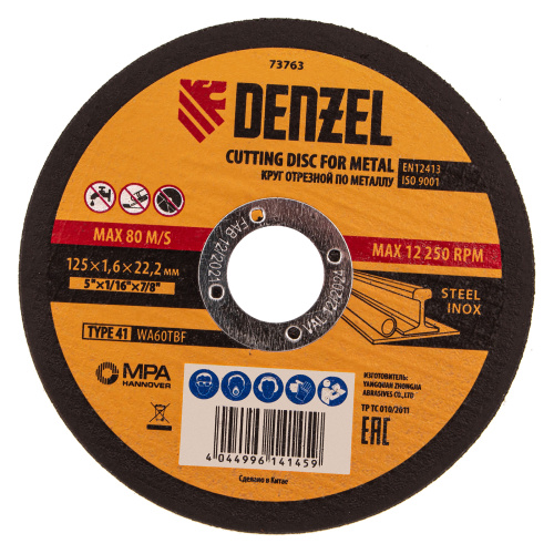 Круг отрезной по металлу, 125 х 1.6 х 22.2 мм Denzel купить в Москве с доставкой по всей России | ProtosMarket.ru