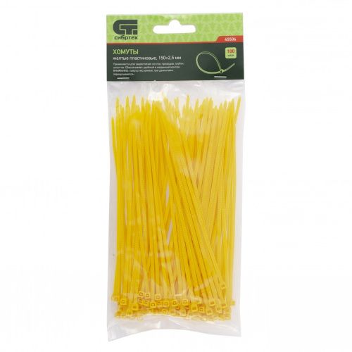 Хомуты, 150 x 2.5 мм, пластиковые, желтые, 100 шт Сибртех купить в Москве с доставкой по всей России | ProtosMarket.ru