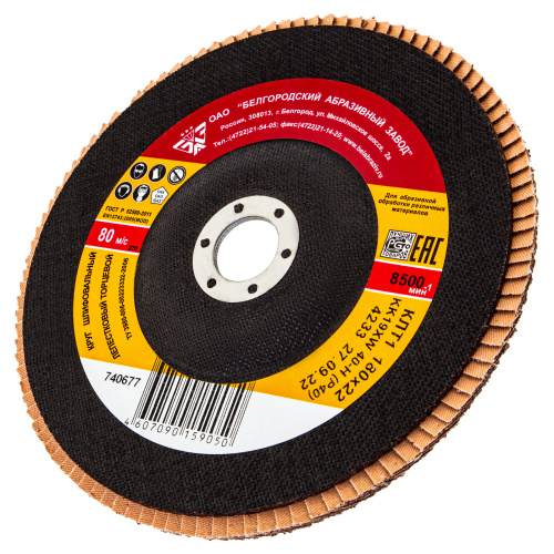 Круг лепестковый торцевой КЛТ-1, зернистость Р 40, 180 х 22.2 мм купить в Москве с доставкой по всей России | ProtosMarket.ru