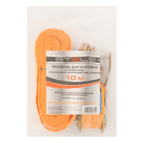 Ремень багажный с крюками 0.05 х 10 м, храповой механизм Россия Stels купить в Москве с доставкой по всей России | ProtosMarket.ru