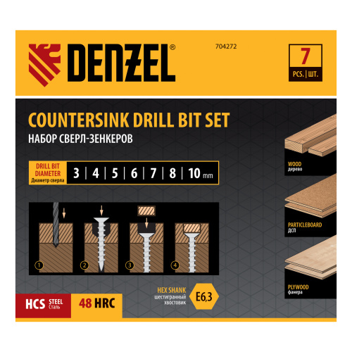 Набор сверл зенкеров по дереву, 3-10 мм, 7 шт Denzel купить в Москве с доставкой по всей России | ProtosMarket.ru