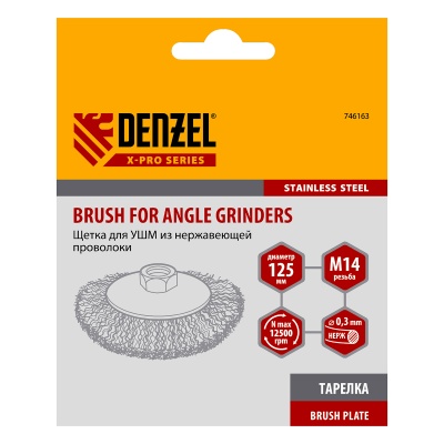 Щетка для УШМ, 125 мм, "Тарелка", витая нержавеющая проволока 0.3 мм, М14 Denzel купить в Москве с доставкой по всей России | ProtosMarket.ru