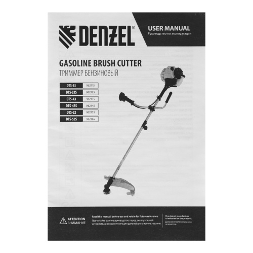 Триммер бензиновый DTS-33S, 33 см3, разъемная штанга, состоит из 2 частей Denzel купить в Москве с доставкой по всей России | ProtosMarket.ru