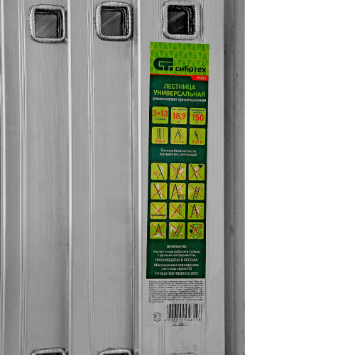 Лестница, 3 х 13 ступеней, алюминиевая, трехсекционная, Сибртех купить в Москве с доставкой по всей России | ProtosMarket.ru