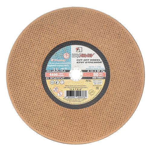 Круг отрезной по металлу, 355 х 3.5 х 25.4 мм "Луга" купить в Москве с доставкой по всей России | ProtosMarket.ru