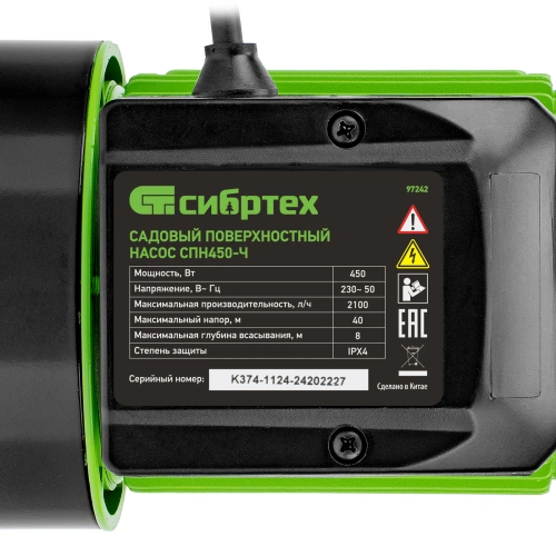 Садовый поверхностный насос СПН450-Ч, 450 Вт, напор 40 м, 2100 л/ч, чугун Сибртех купить в Москве с доставкой по всей России | ProtosMarket.ru