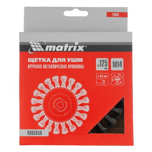 Щетка для УШМ 125 мм, М14, плоская, крученая проволока 0.5 мм Matrix купить в Москве с доставкой по всей России | ProtosMarket.ru