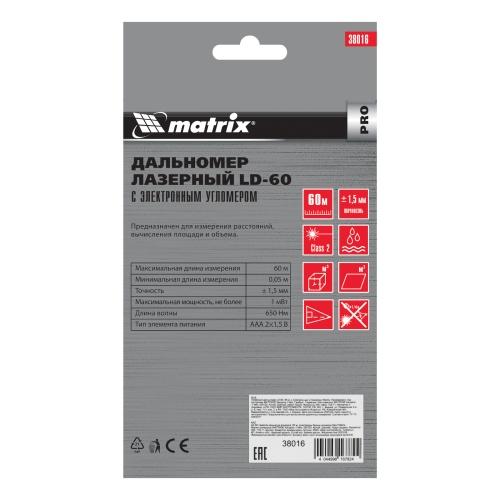 Лазерный дальномер LD-60,60 м,с электронным угломером Matrix купить в Москве с доставкой по всей России | ProtosMarket.ru