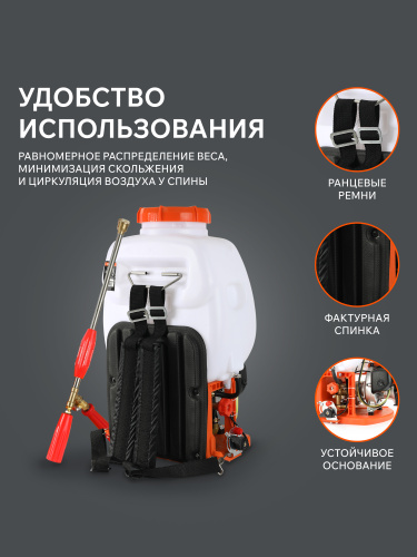 Опрыскиватель ранцевый бензиновый PATRIOT PT 800 купить в Москве с доставкой по всей России | ProtosMarket.ru