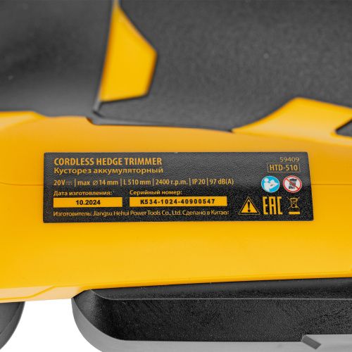 Кусторез аккумуляторный HTD-510, нож 510 мм, Li-Ion, 20 В Denzel купить в Москве с доставкой по всей России | ProtosMarket.ru