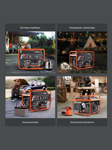 Генератор бензиновый PATRIOT GRS 6500 E купить в Москве с доставкой по всей России | ProtosMarket.ru