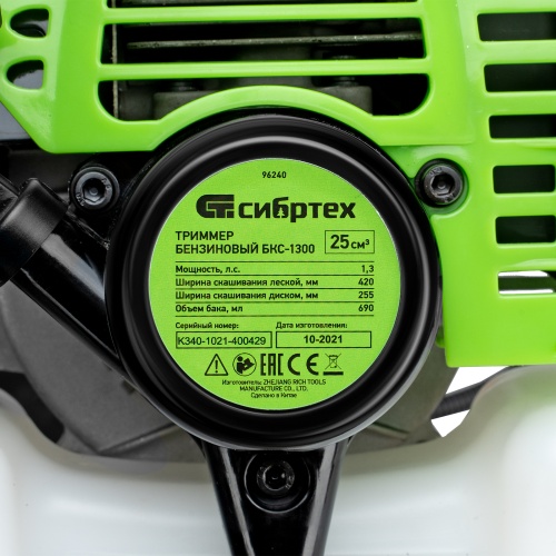 Триммер бензиновый БКС 1300, 25 см3, 1.3 л. с, неразъемная штанга, состоит из 2 частей Сибртех купить в Москве с доставкой по всей России | ProtosMarket.ru