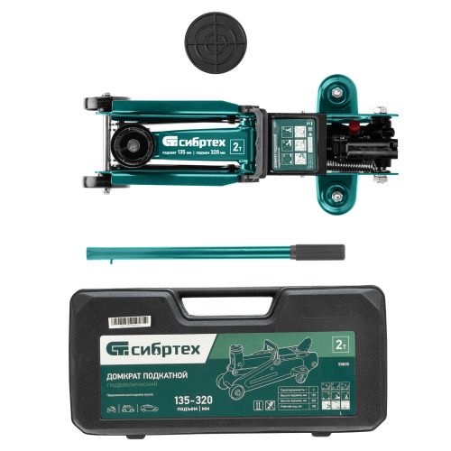 Домкрат гидравлический подкатной, 2 т, 135-320 мм, в пласт. кейсе Сибртех купить в Москве с доставкой по всей России | ProtosMarket.ru