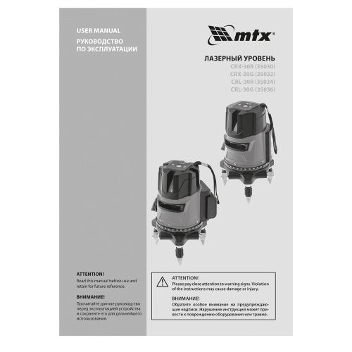 Лазерный уровень CRL-30G, 30 м, зеленый луч, акк. Li 2400 mah, резьба 5/8" MTX купить в Москве с доставкой по всей России | ProtosMarket.ru