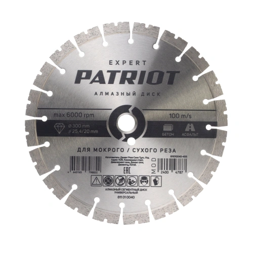 Диск алмазный сегментный (300х25 мм) купить в Москве с доставкой по всей России | ProtosMarket.ru