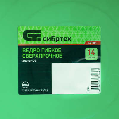 Ведро гибкое сверхпрочное, 14 л, зеленое, Сибртех купить в Москве с доставкой по всей России | ProtosMarket.ru