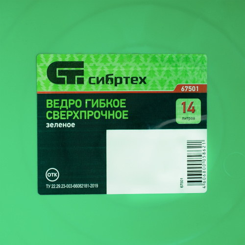Ведро гибкое сверхпрочное, 14 л, зеленое, Сибртех купить в Москве с доставкой по всей России | ProtosMarket.ru