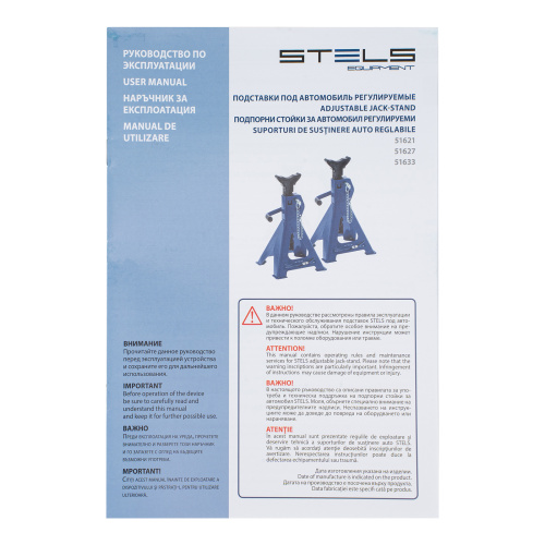 Подставки под автомобиль регулируемые, 3 т, H подъема 280-430 мм, 2 шт, Stels купить в Москве с доставкой по всей России | ProtosMarket.ru