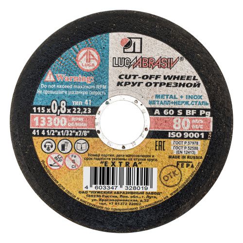Круг отрезной по металлу, 115 х 0.8 х 22 мм "Луга" купить в Москве с доставкой по всей России | ProtosMarket.ru