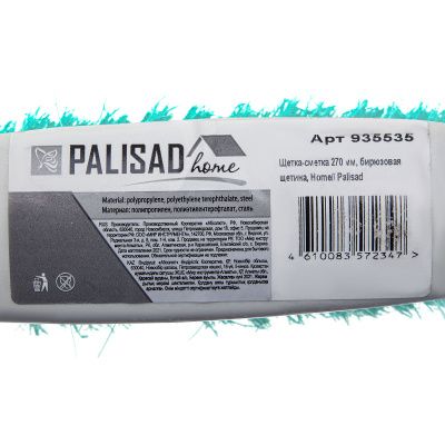 Щетка-сметка 270 мм, бирюзовая щетина, Home Palisad купить в Москве с доставкой по всей России | ProtosMarket.ru