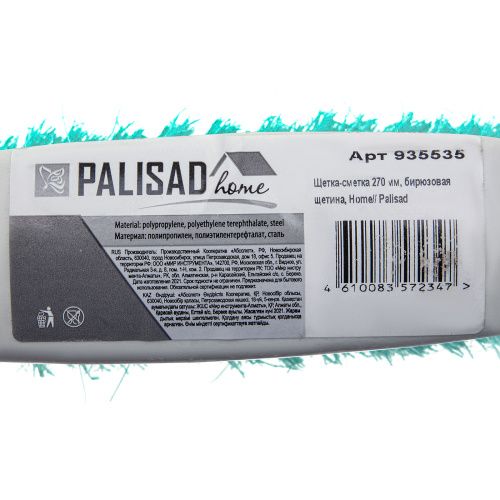 Щетка-сметка 270 мм, бирюзовая щетина, Home Palisad купить в Москве с доставкой по всей России | ProtosMarket.ru