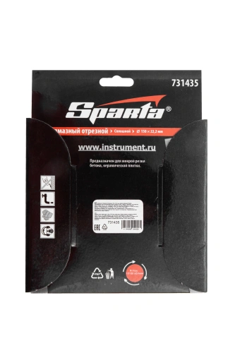 Диск алмазный, отрезной сплошной, 150 х 22.2 мм, мокрая резка Sparta купить в Москве с доставкой по всей России | ProtosMarket.ru