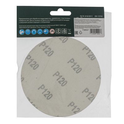 Круг абразивный на ворсовой подложке под "липучку", P 120, 125 мм, 10 шт Сибртех купить в Москве с доставкой по всей России | ProtosMarket.ru