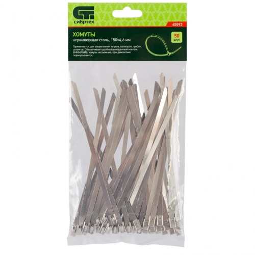 Хомуты, 150 х 4.6 мм, нержавеющая сталь, 50 шт Сибртех купить в Москве с доставкой по всей России | ProtosMarket.ru