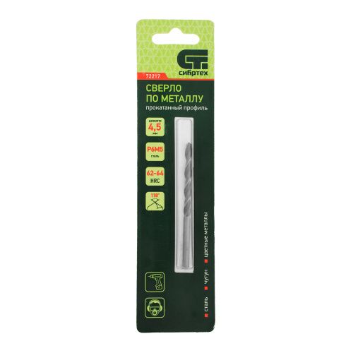 Сверло по металлу, 4.5 мм, Р6М5 Сибртех купить в Москве с доставкой по всей России | ProtosMarket.ru