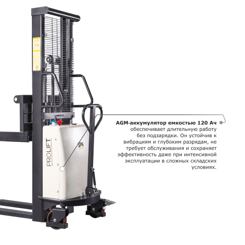 Электрический штабелер PROLIFT M2 SPN 1516 с раздвижными вилами купить в Москве с доставкой по всей России | ProtosMarket.ru