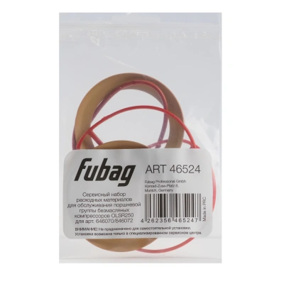 Сервисный набор FUBAG OLSR250 расходных материалов для обслуживания поршневой группы безмасляных компрессоров для арт. 646070/646072