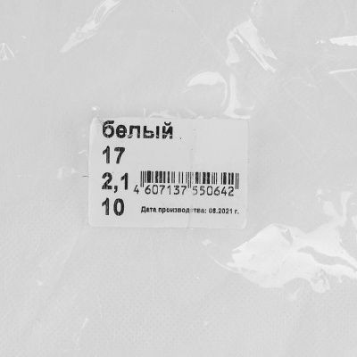 Укрывной материал СУФ17, 2.1 х 10 м, белый купить в Москве с доставкой по всей России | ProtosMarket.ru