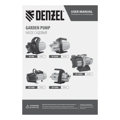 Садовый поверхностный насос GP 600, 600 Вт, 3000 л/ч, подъем 35 м, пластик Denzel купить в Москве с доставкой по всей России | ProtosMarket.ru