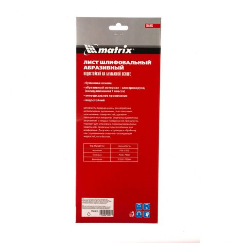 Шлифлист на бумажной основе, P 600, 115 х 280 мм, 5 шт, водостойкий Matrix купить в Москве с доставкой по всей России | ProtosMarket.ru