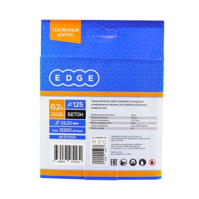 Чашка алмазная ТУРБО (125х22.23 мм) купить в Москве с доставкой по всей России | ProtosMarket.ru