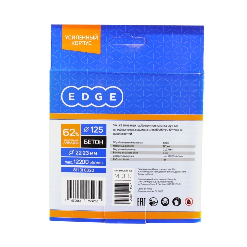 Чашка алмазная ТУРБО (125х22.23 мм) купить в Москве с доставкой по всей России | ProtosMarket.ru