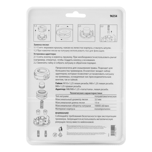 Катушка для триммера гайка М10,лев,М8 лев и прав, адаптер М8 левая, шаг 1,25 мм Kronwerk купить в Москве с доставкой по всей России | ProtosMarket.ru