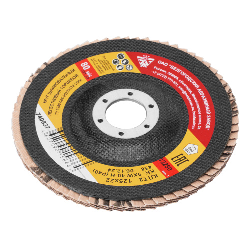 Круг лепестковый торцевой КЛТ-2, зернистость Р 40, 125 х 22.2 мм купить в Москве с доставкой по всей России | ProtosMarket.ru