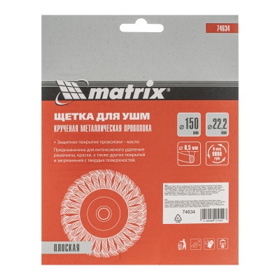 Щетка для УШМ 150 мм, посадка 22.2 мм, плоская, крученая проволока 0.5 мм Matrix купить в Москве с доставкой по всей России | ProtosMarket.ru