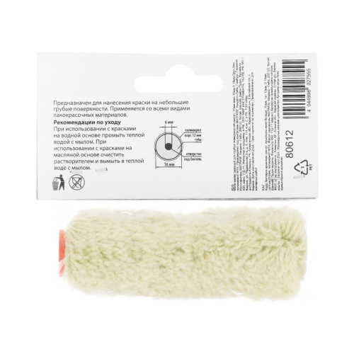 Мини-валик сменный для грубых поверхностей синтетический, 60 мм, ворс 12 мм, D 16 мм, D ручки 6 мм, полиакрил MTX купить в Москве с доставкой по всей России | ProtosMarket.ru