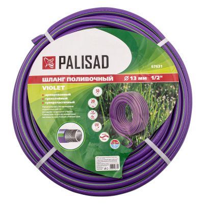 Шланг поливочный армированный, 3-х слойный, серия Violet, 1/2", 50 м Palisad купить в Москве с доставкой по всей России | ProtosMarket.ru