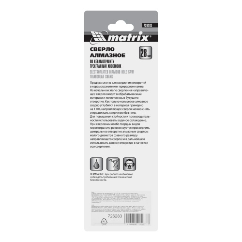 Сверло алмазное по керамограниту, 28 х 67 мм, трехгранный хвостовик Matrix купить в Москве с доставкой по всей России | ProtosMarket.ru