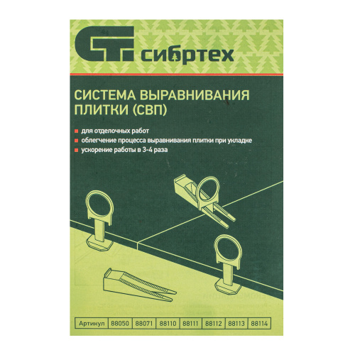 Комплект зажим + клин для системы выравнивания плитки СВП Кольцо, 50/50 шт. в ведре Сибртех купить в Москве с доставкой по всей России | ProtosMarket.ru