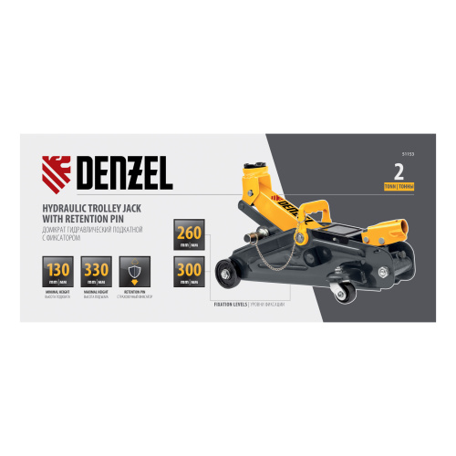 Домкрат гидравлический подкатной с фиксатором, 2 т, 130-330 мм Denzel купить в Москве с доставкой по всей России | ProtosMarket.ru