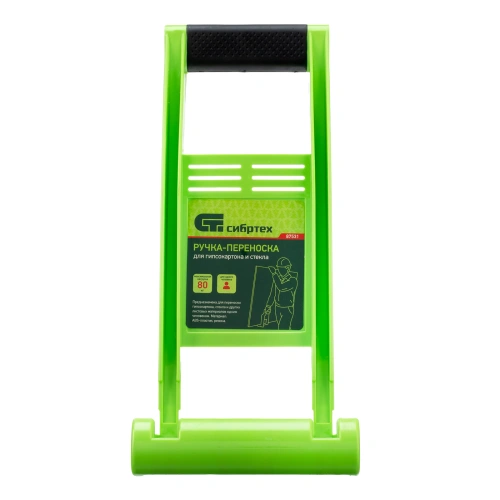 Ручка-переноска для гипсокартона и стекла Сибртех купить в Москве с доставкой по всей России | ProtosMarket.ru