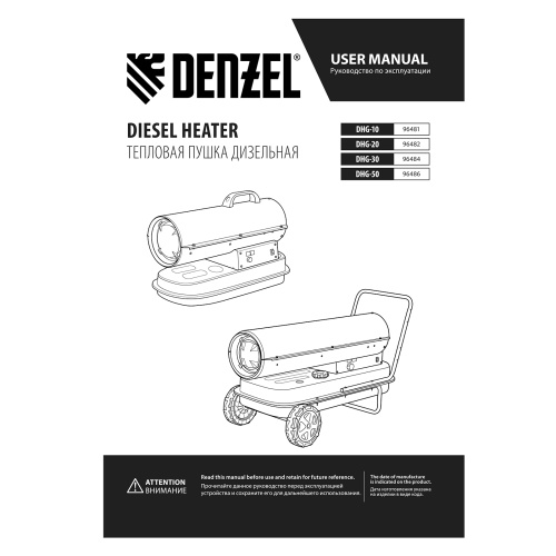 Дизельная тепловая пушка DHG-50, 50 кВт, 1100 м3/ч, прямой нагрев Denzel купить в Москве с доставкой по всей России | ProtosMarket.ru