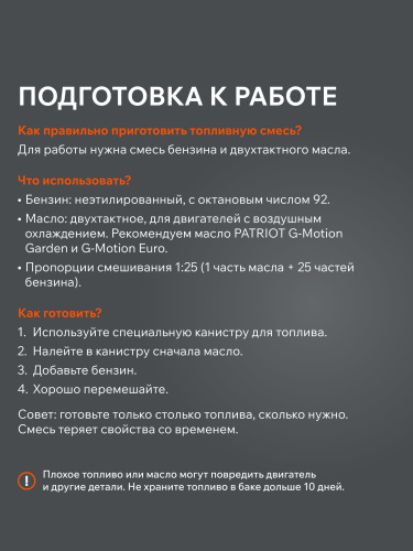 Опрыскиватель ранцевый бензиновый PATRIOT PT 600 купить в Москве с доставкой по всей России | ProtosMarket.ru